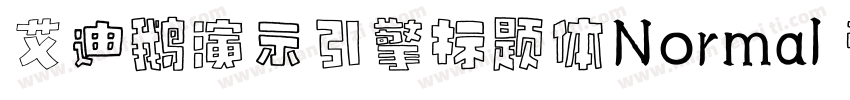 艾迪鹅演示引擎标题体Normal 常规字体转换